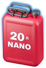 20 л       Пального Nano
