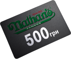 Cертифікат 500 грн на Nathan`s