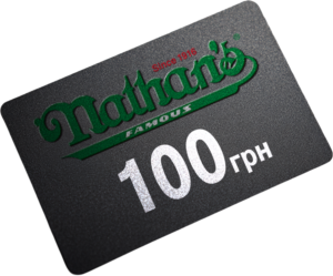 Сертифікат 100 грн на Nathan`s